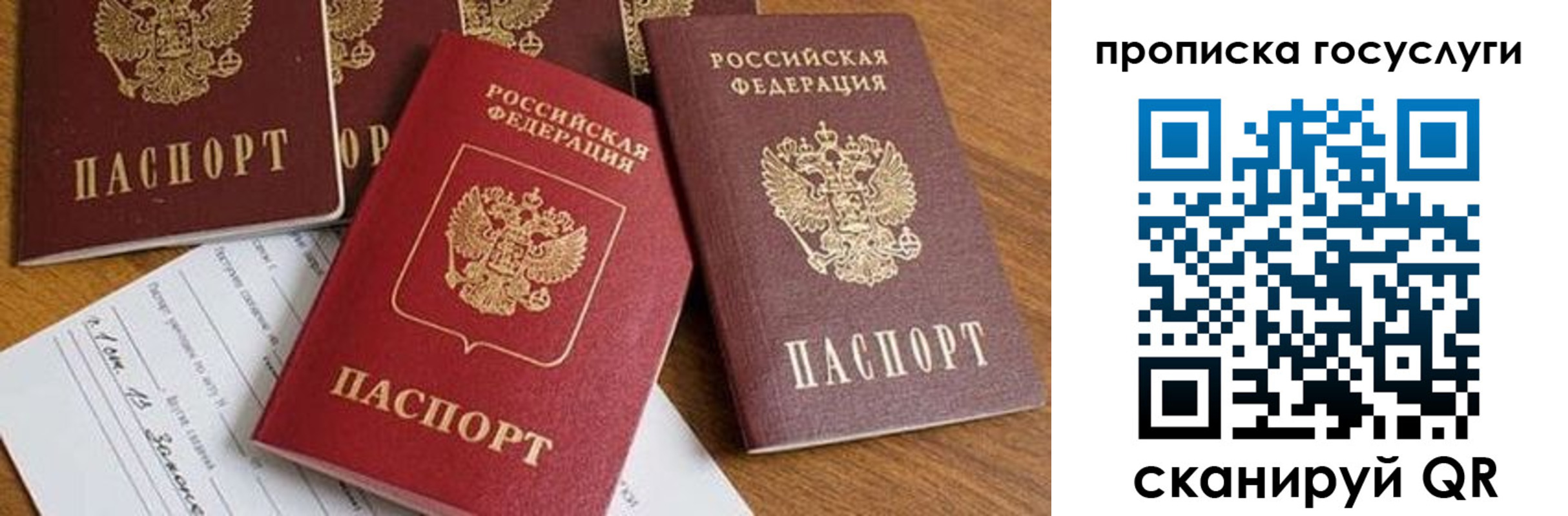 прописка ребенка в Спасске-Дальнем