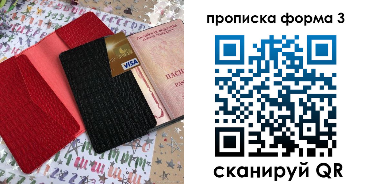 прописка иностранных граждан в Спасске-Дальнем