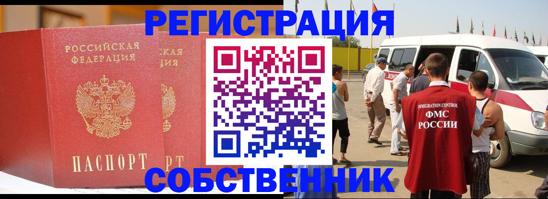 найти адрес прописки в Спасске-Дальнем