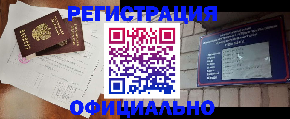 временная регистрация гарантия в Спасске-Дальнем