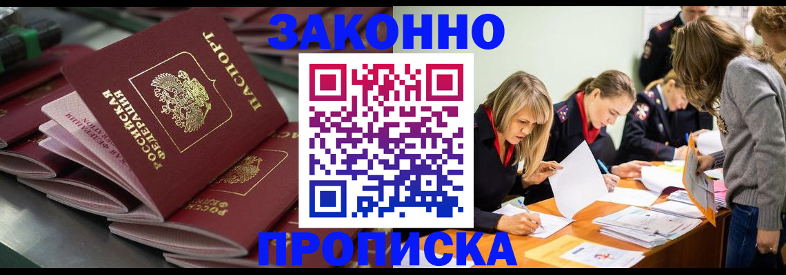 миграционный учет в Спасске-Дальнем