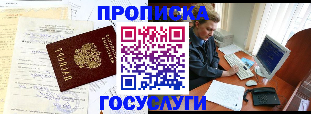 временная регистрация поиск в Спасске-Дальнем