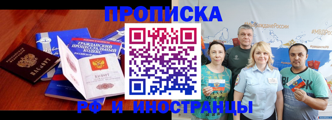 временная регистрация купить в Спасске-Дальнем